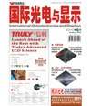 1月專業(yè)期刊