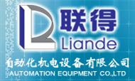 聯得