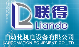 聯得自動化設備有限公司