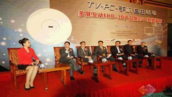 長虹首推多屏互動FHD-智能3D 全面對接And roid系統(tǒng)
