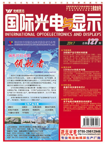消費性電子市場現(xiàn)況與人機介面設計趨勢