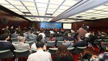 第一屆中國電子信息博覽會(深圳)新聞發布會召開