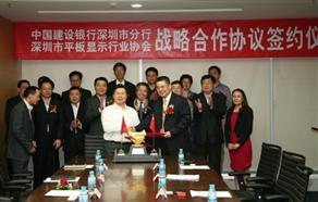 建行深圳分行與協(xié)會達(dá)成戰(zhàn)略合作