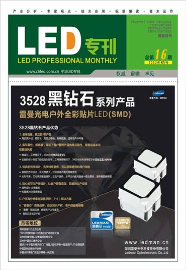 LED背光，迎來全面普及時代