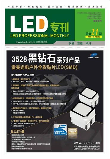 《LED?？?月