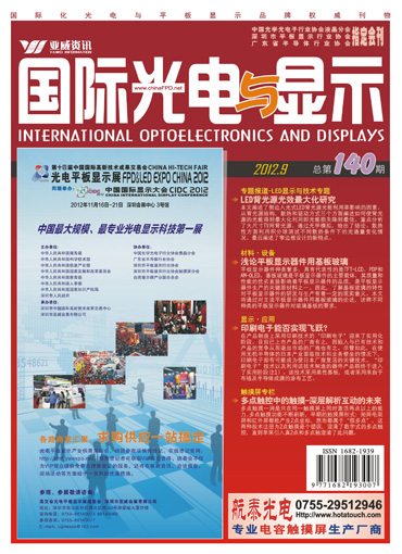 臺灣與大陸面板產業的合作重心從“節能、3D”轉向“智能電視”