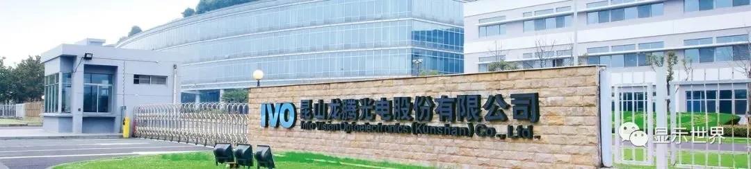 龍騰光電與彩膜供應商儀電集團達成戰略合作