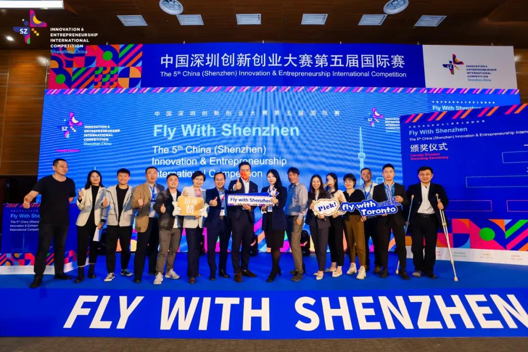 中國深圳創新創業大賽第五屆國際賽加拿大分站賽暨 2021 Sci 中加創新大賽成功舉行