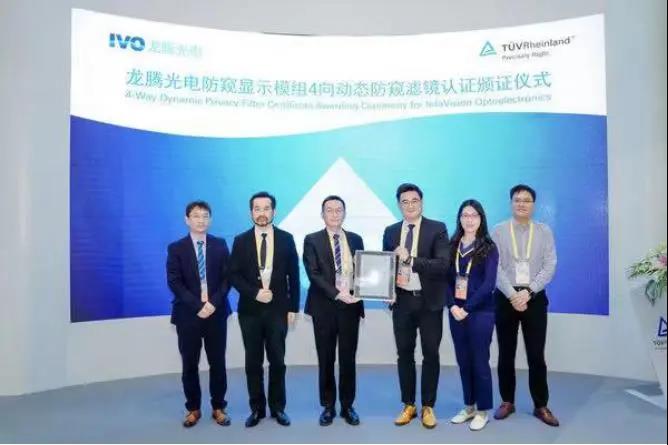 龍騰光電 | 獲頒全球首張防窺顯示模組4向動態防窺濾鏡認證證書