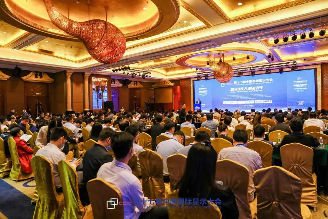 第十七屆中國國際顯示大會(CIDC2021)在深圳成功舉辦