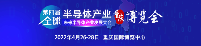 共赴“芯”程 | 第四屆未來半導體產業發展大會，與您發起了位置共享！