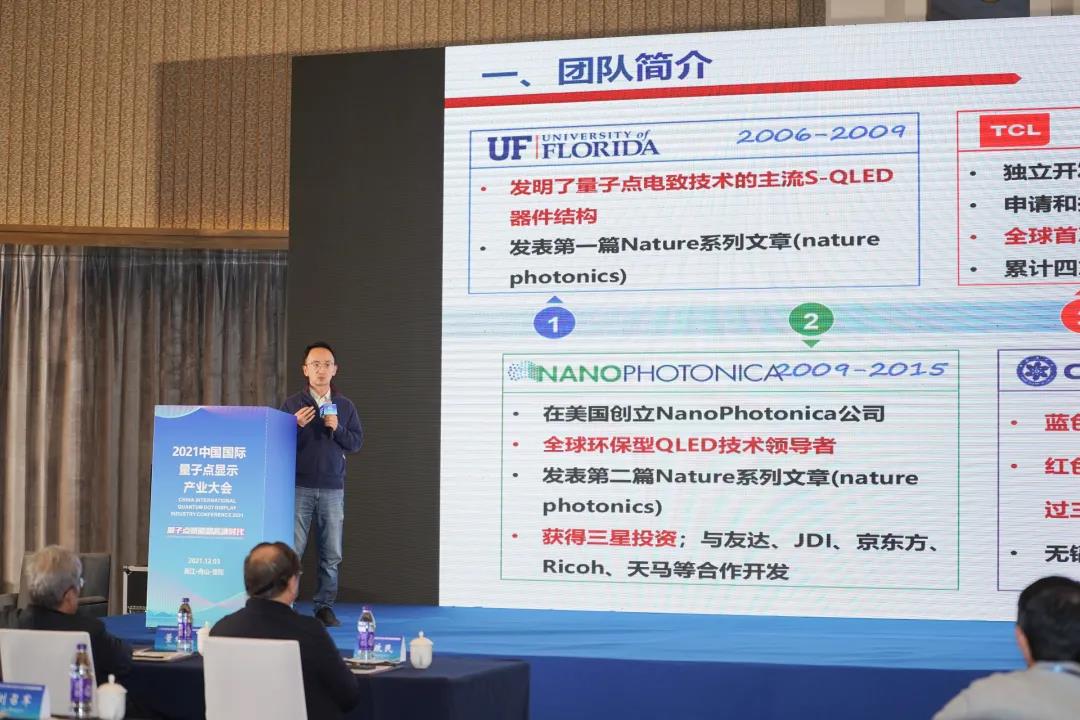量子點大會|寧波材料與工程研究所向超宇：噴墨印刷成為新型光電產業重要發展方向