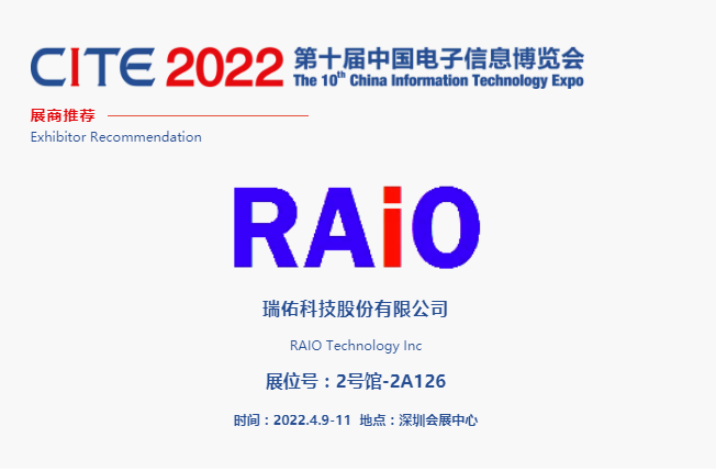 CITE2022展商推薦 | 瑞佑科技 專注于中小尺寸LCD控制器及驅(qū)動IC設計
