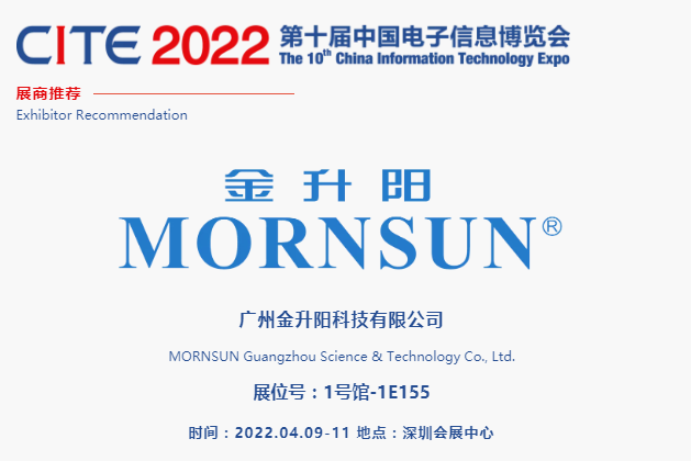 CITE2022展商推薦 | 金升陽 “一站式”電源解決方案提供商 為客戶提供“無憂電源”