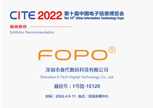CITE2022展商推薦 | 壹代數(shù)碼： 便攜顯示器，隨時隨地顯示大屏信息