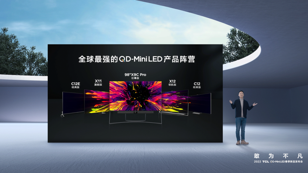 CITE2022展商快訊 | TCL發布三款電視新品，全新QD-Mini LED技術超乎想象