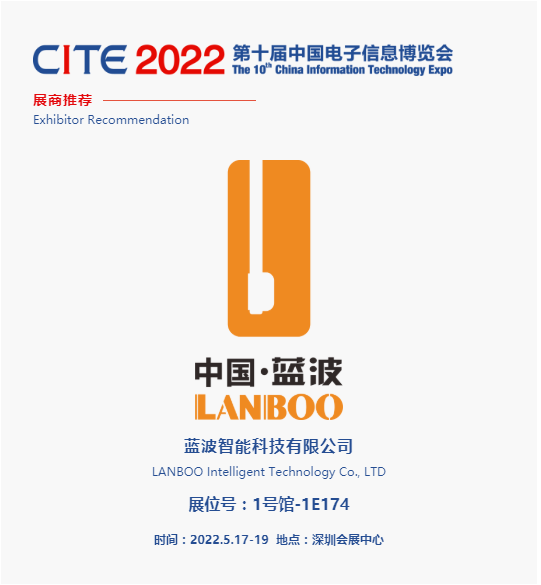CITE2022展商推薦 | LANBOO藍波，大電流金屬按鈕先行者