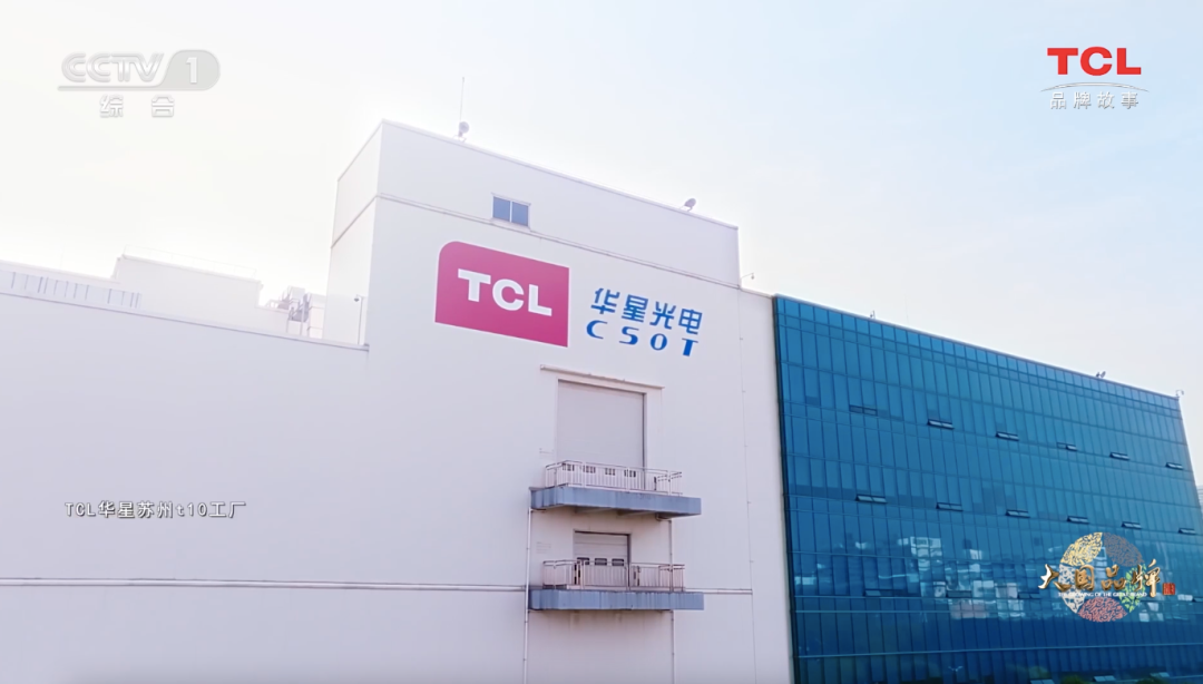 CITE2022展商推薦 | TCL華星，邁向全球化智慧科技企業(yè)新征程