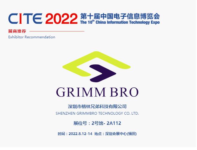 CITE2022展商推薦 | 格林兄弟，專業(yè)提供服裝數(shù)字化技術(shù)及信息化、數(shù)據(jù)化服務(wù)綜合解決方案