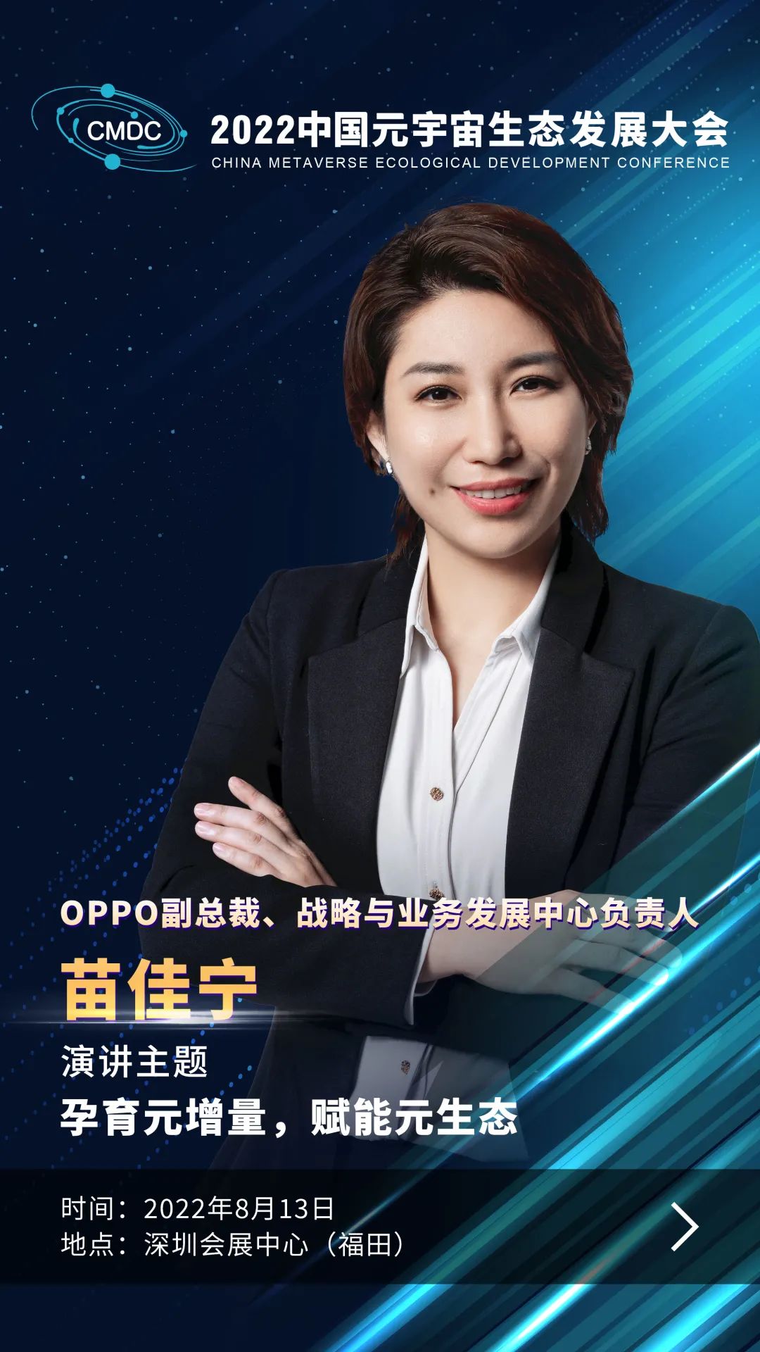 󿧕ՄԪ | OPPOь_J(rn)ϯ2022Ї(gu)ԪB(ti)l(f)չ(hu)