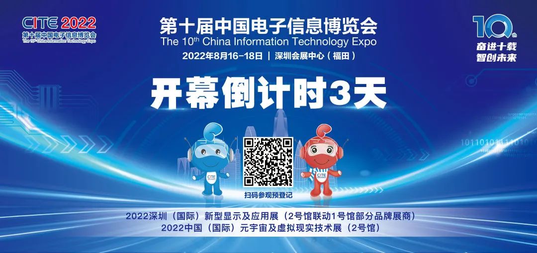 CITE2022_ĻӋr2죡չ+Փںϣڴącȸ^ע헡