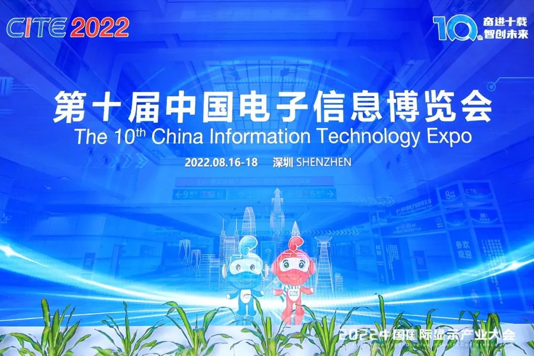 CITE2022 | ںτ Ǆδ RʢbCITE2022