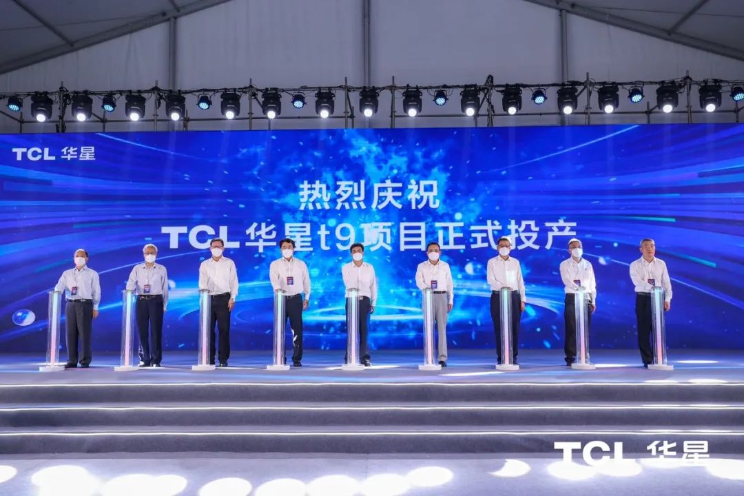 國內首條高端專業顯示高世代產線投產，TCL華星助廣州打造“世界顯示之都”
