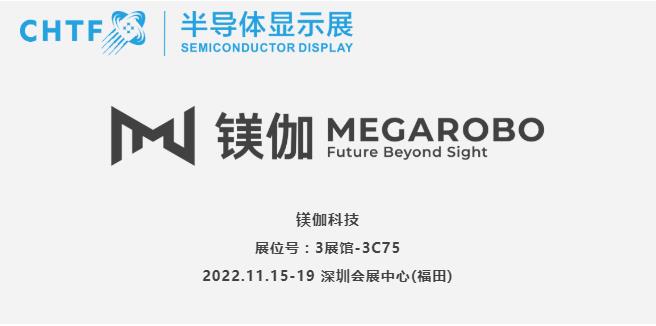 【展商風采】鎂伽科技，先進制造解決方案的創新驅動者