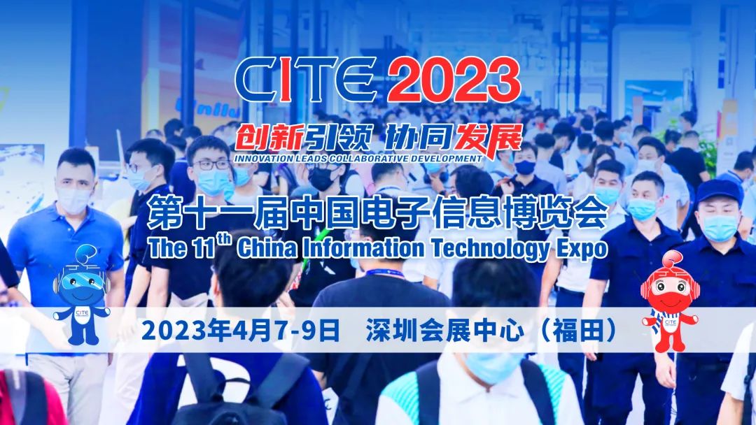 ԪCITE2023^AӛM^չöY飡