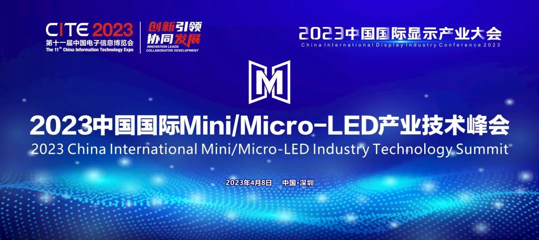 I(lng)(chung)ºИI(y)(f)K | 2023Ї(gu)(gu)HMini/Micro-LEDa(chn)I(y)g(sh)(hu)(bo)ц(dng)