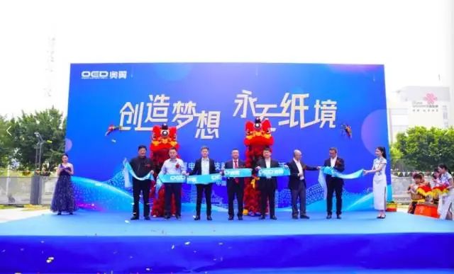 奧翼科技園正式開業(yè)，奧翼電子加速電子紙規(guī)模化生產(chǎn)