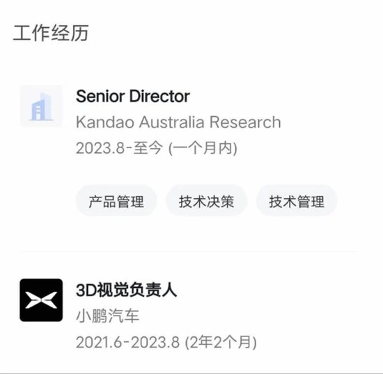 小鵬汽車 3D 視覺負責人王煜城離職，重返 VR 行業