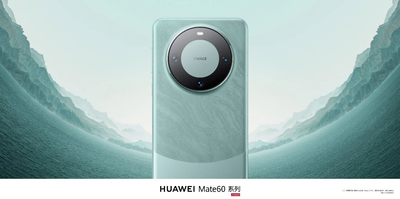 供應鏈稱華為Mate 60系列已加單至1500萬-1700萬臺，46家中國供應商曝光