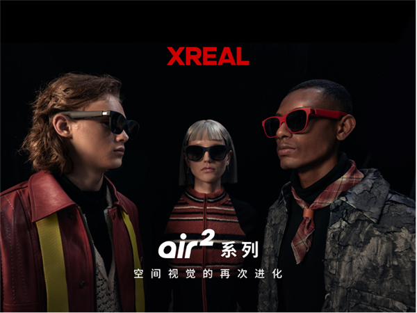 僅重72g，XREAL Air 2發布，搭載索尼Micro-OLED顯示屏