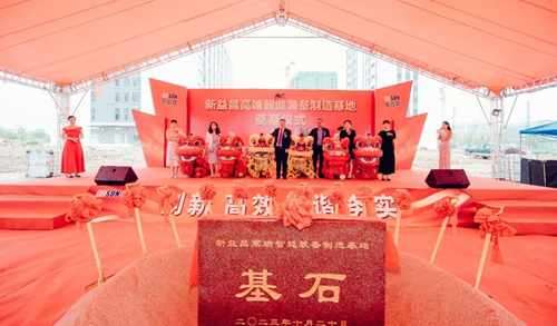 總投資超6億，新益昌高端智能裝備制造基地項目開工