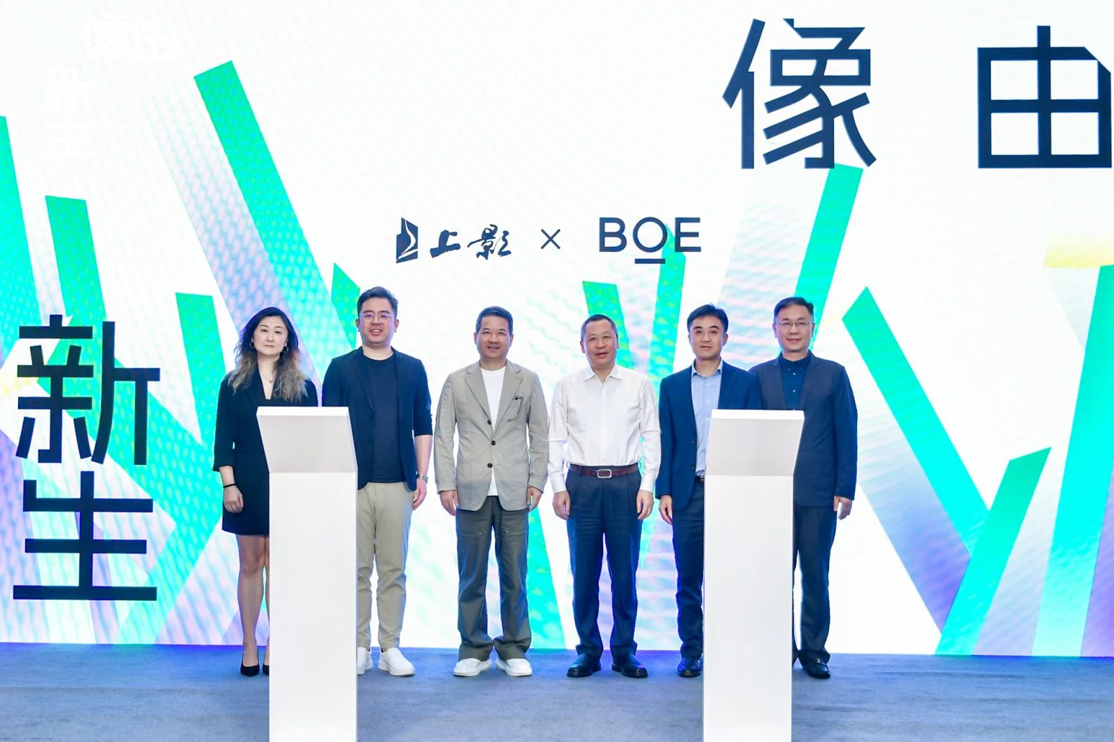 京東方與上影集團戰略合作，推動電影行業邁入數字化發展快車道