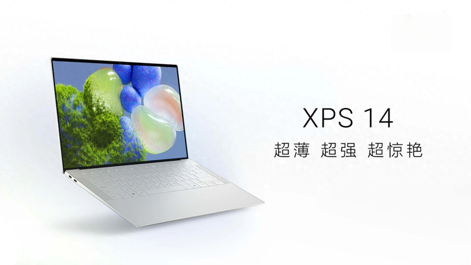 戴爾不愧是“王者”，UItra7+RTX4050，3.2KOLED觸控屏輕薄本開賣