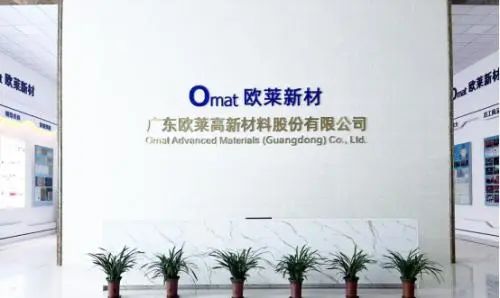 高性能濺射靶材廠商——歐萊新材正式開啟申購