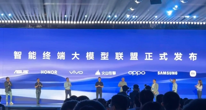 OPPO、vivo、榮耀、小米、三星、華碩、字節(jié)跳動成立智能終端大模型聯(lián)盟