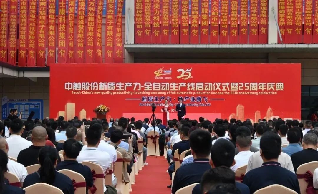 總投資15億元，國內(nèi)第一條全自動電容式觸摸屏生產(chǎn)線正式啟動