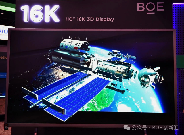 全球領先，京東方110英寸16K至臻裸眼3D終端研發成功