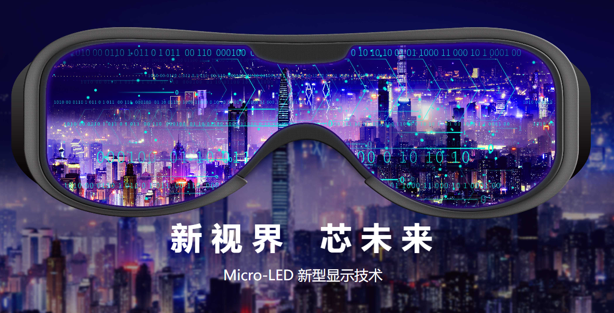 思坦科技：廈門Micro-LED單片鍵合量產(chǎn)線將于6月點亮投產(chǎn)