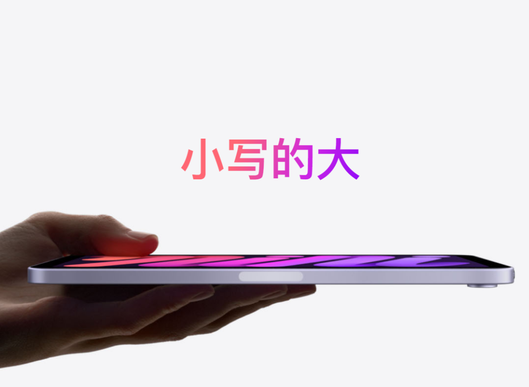 消息稱蘋果將于2026年為iPad mini配備OLED面板