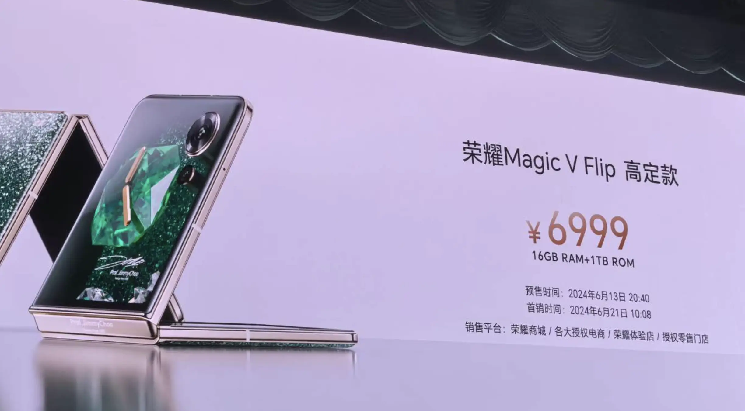 BOE（京東方）獨供榮耀首款小折疊手機榮耀Magic V Flip 