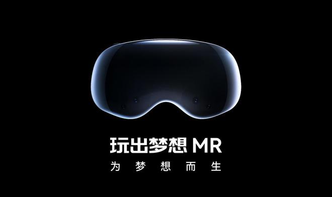神似Vision Pro，玩出夢(mèng)想發(fā)布全球首款安卓系統(tǒng)空間計(jì)算機(jī)