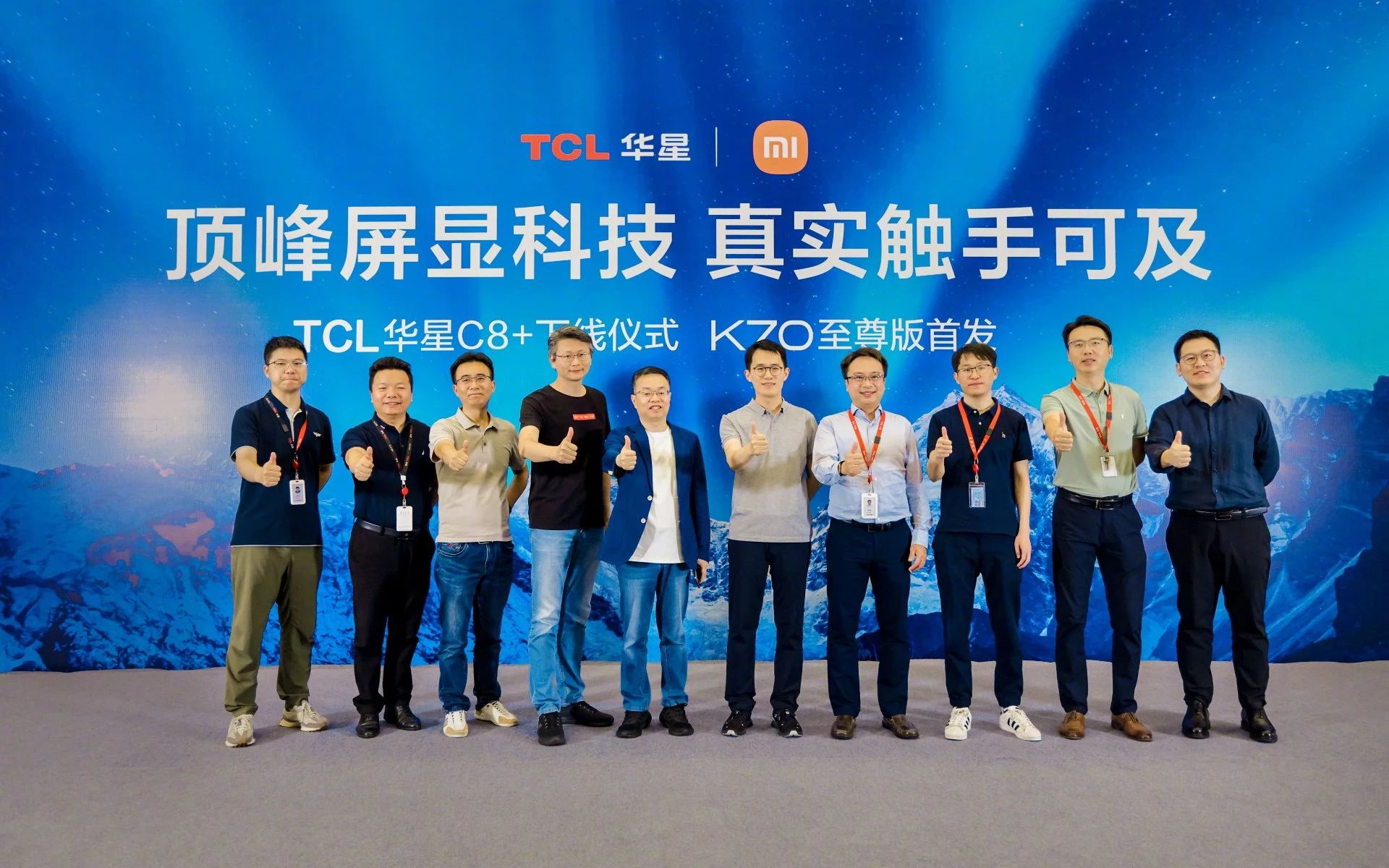 小米與華星聯合打造的C8+發光材料下線；新一代手機智能工廠全面量產