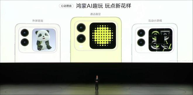 華為發布第二款“小折疊”，入局“游戲本”只差一步 | 科技前線