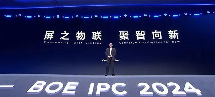 京東方董事長陳炎順：到2030年，計劃支出超萬億元采購額推動產業(yè)發(fā)展