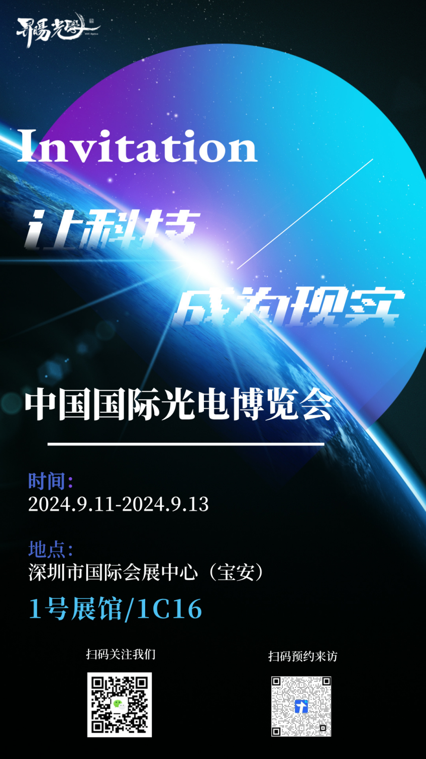 汽車側(cè)窗秒變智能顯示屏，昇旸光學(xué)邀您共筑未來(lái)視界|2024CIOE光博會(huì)