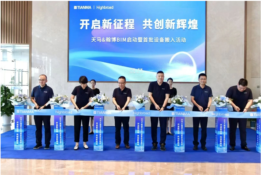 天馬與翰博BIM項(xiàng)目啟動，首批設(shè)備已搬入
